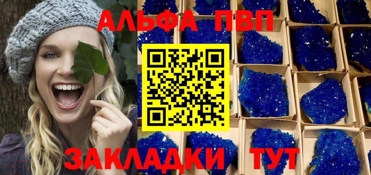 Альфа ПВП СК Томск