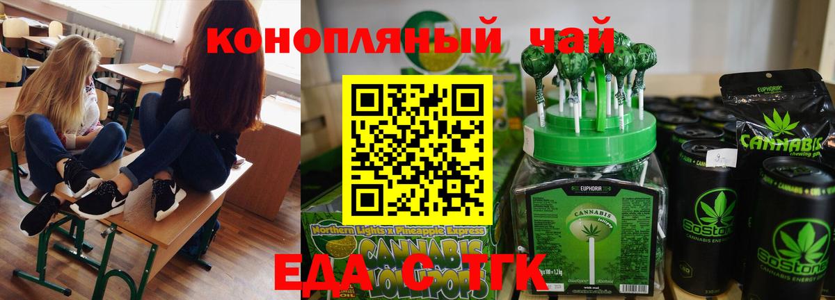 Cannafood марихуана  Вход с VPN  Томск 