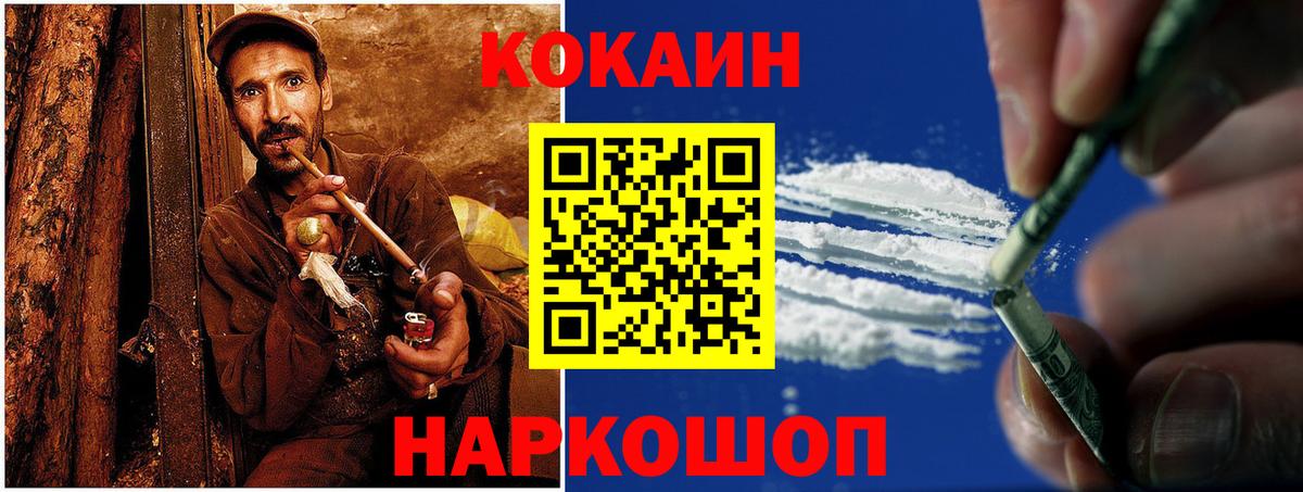 КОКАИН Эквадор Томск