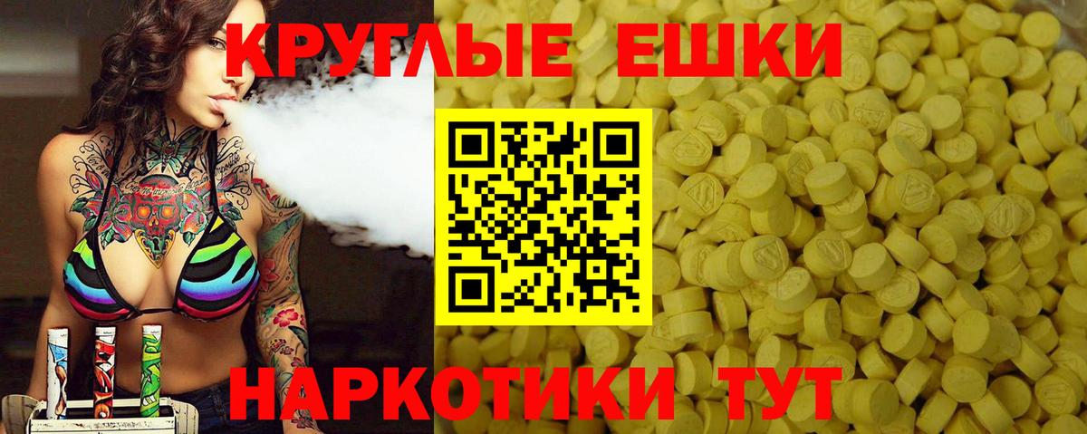 Ecstasy 99%  Вход с VPN  Томск  ЭКСТАЗИ 250 мг 