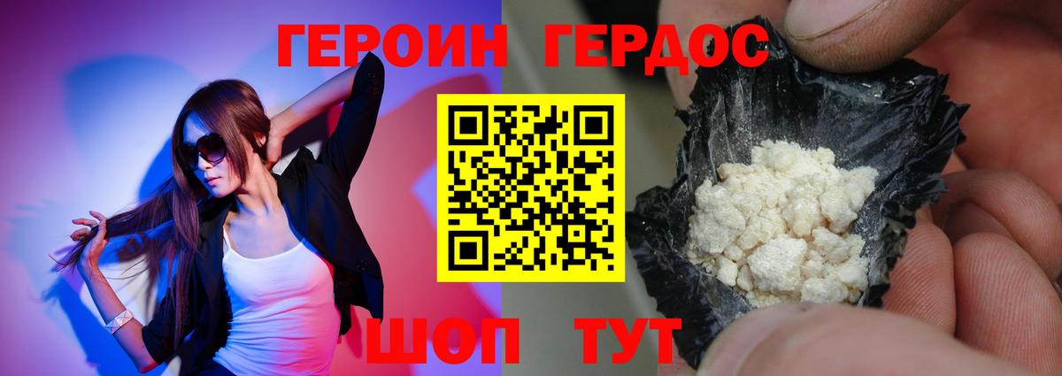 Томск  ГЕРОИН Афган  Вход с VPN 