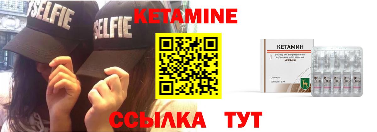 Томск  Кетамин VHQ  Вход с VPN 