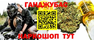 марихуана Новозыбков
