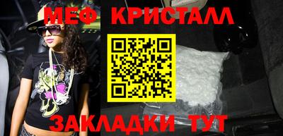 мет Новокубанск
