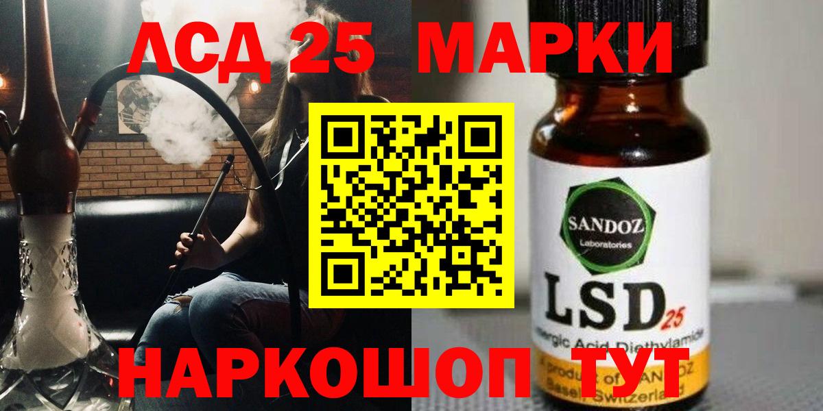 Лсд 25 экстази кислота Томск