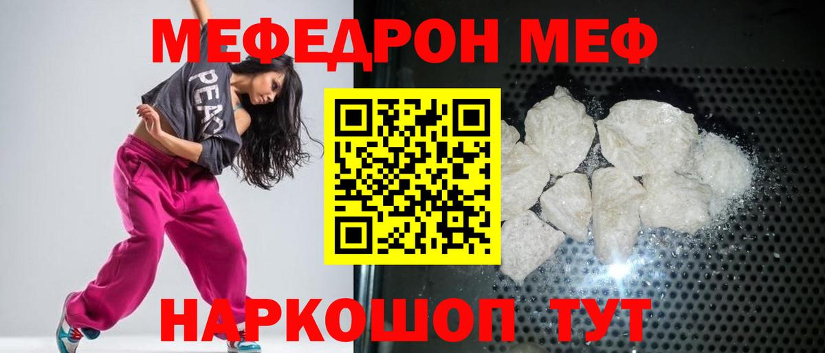 МЕФ Томск