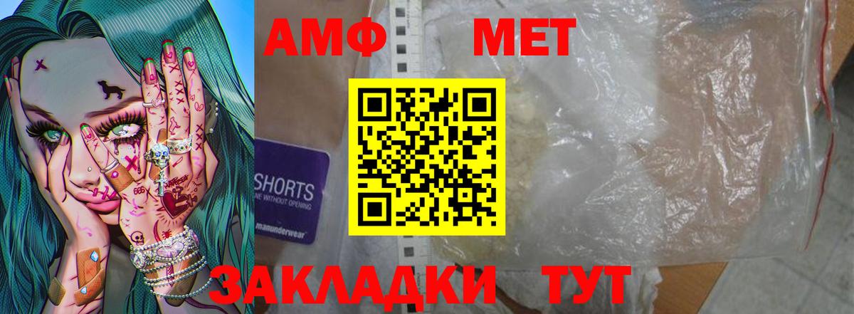 Первитин Methamphetamine Томск