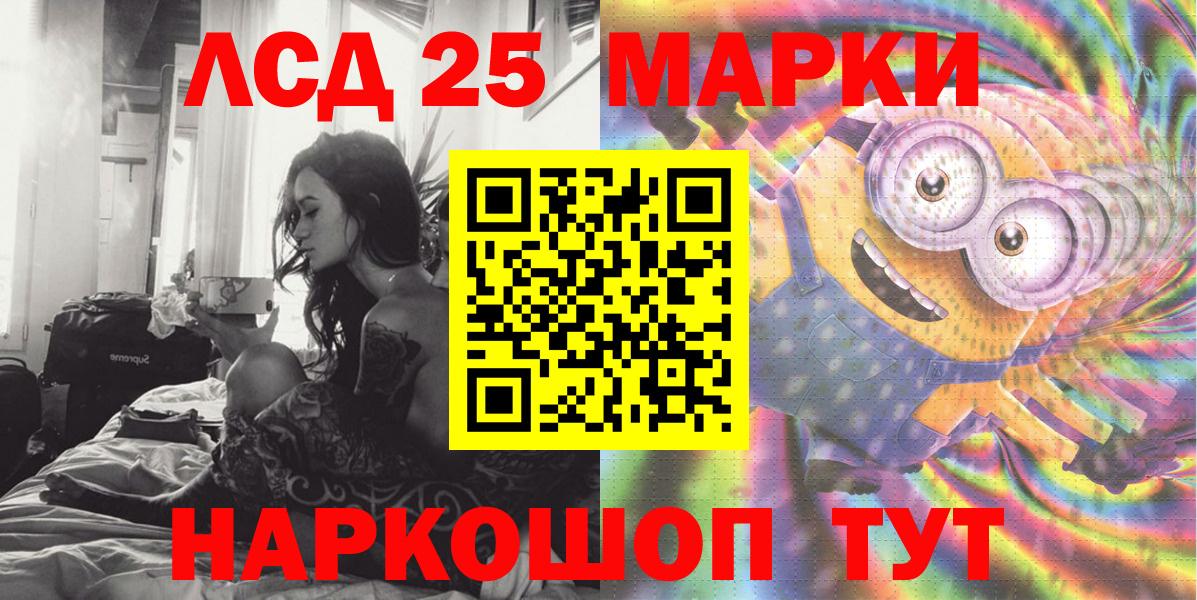Марки 25I-NBOMe 1,5мг  Марки 25I-NBOMe 1,5мг  Марки N-bome  Томск  Вход с VPN 