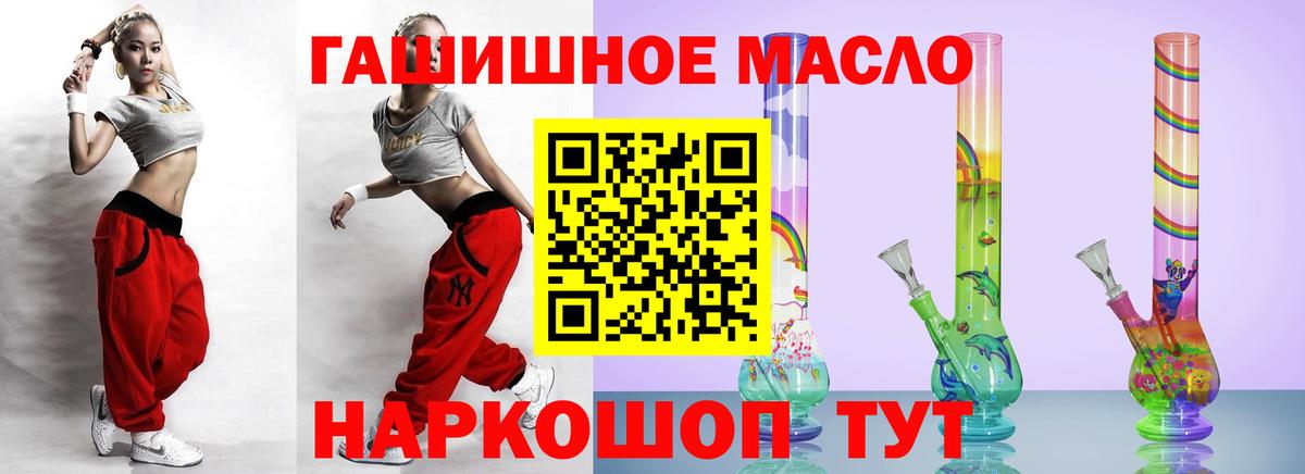 ТГК концентрат Томск
