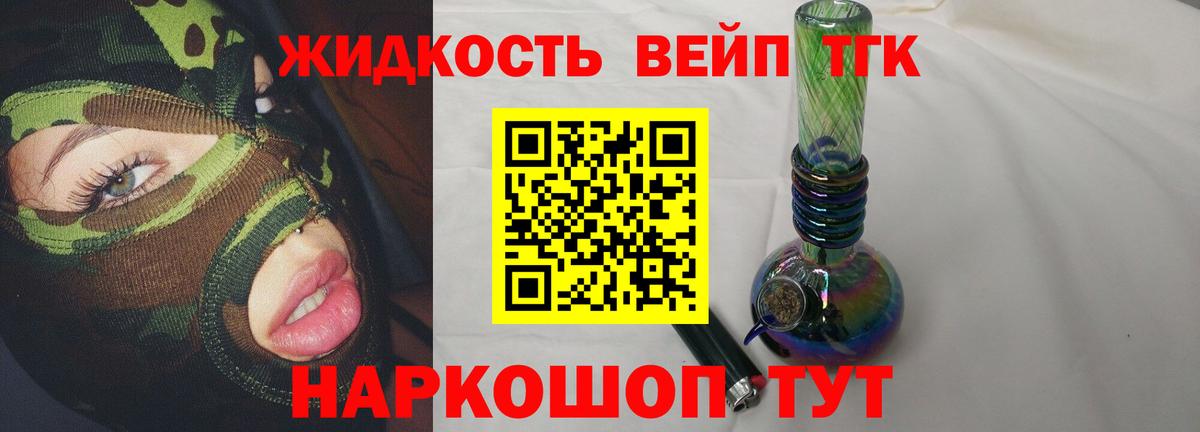 Дистиллят ТГК вейп  Дистиллят ТГК Wax  Вход с VPN  Томск 